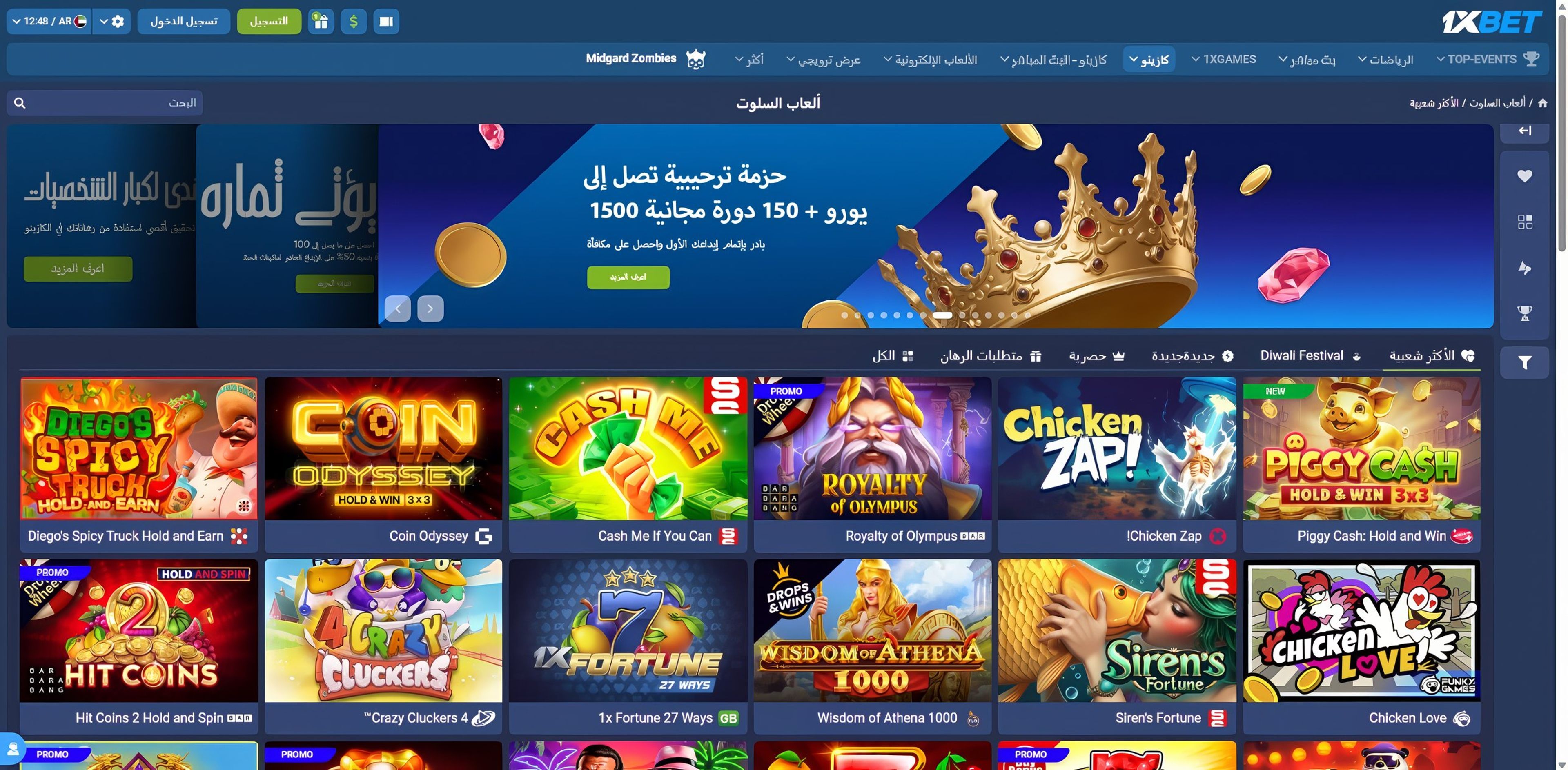 1xBet desktop screenshot 1